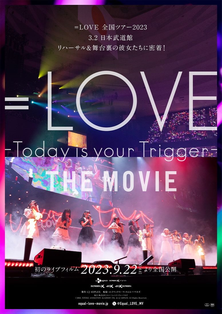LOVE Today is your Trigger THE MOVIE | エイベックス・ピクチャーズ